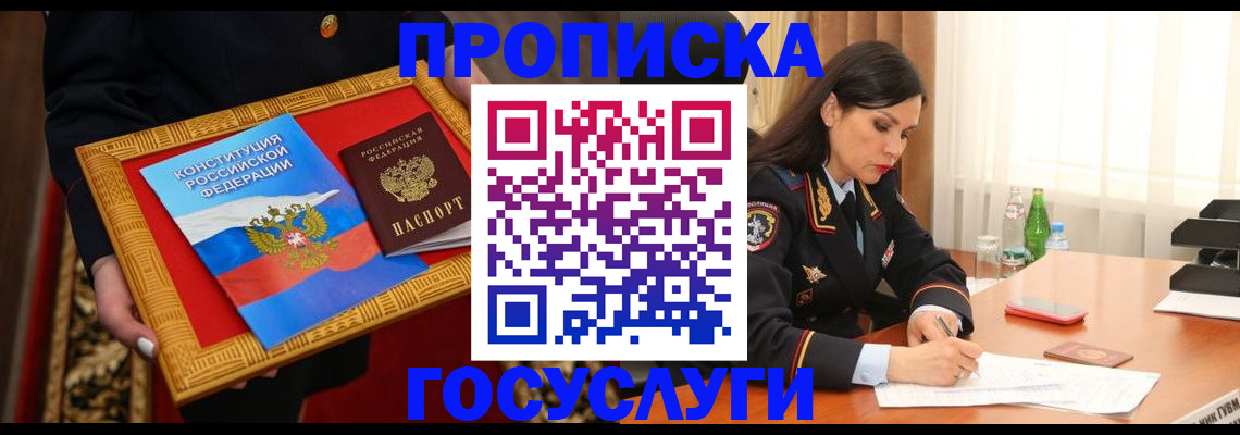 регистрация для дет. сада в Кургане