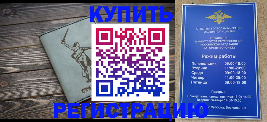 временная регистрация адрес в Кургане